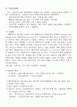 지방공공서비스 3페이지