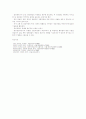 상담이론(목적.기법.인지상담.집단상담..) 11페이지