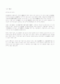 중국문학-당시 3페이지