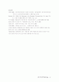 매스컴과 대중문화 13페이지