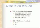 저관여하의 판단과 의사결정 10페이지