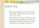 저관여하의 판단과 의사결정 11페이지