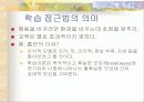 저관여하의 판단과 의사결정 14페이지