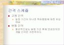 저관여하의 판단과 의사결정 21페이지