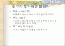 저관여하의 판단과 의사결정 29페이지