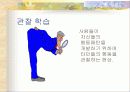 저관여하의 판단과 의사결정 30페이지