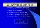 지식경영 3페이지