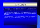 지식경영 4페이지