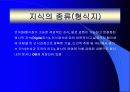 지식경영 7페이지