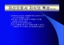 지식경영 11페이지