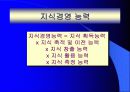 지식경영 18페이지
