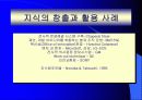 지식경영 21페이지