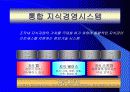 지식경영 24페이지