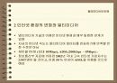 멀티미디어의 미래 7페이지