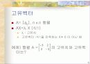 계층분석과정 6페이지