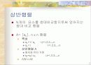 계층분석과정 7페이지