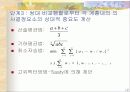 계층분석과정 12페이지