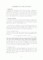 기업 리스크관리 가상시나리오 2페이지