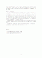 기업 리스크관리 가상시나리오 10페이지