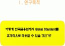 제일은행의 인적자원관리 3페이지