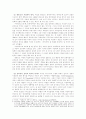 동북아 질서와 주변 4강의 대한반도 정책 3페이지