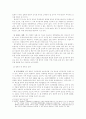 동북아 질서와 주변 4강의 대한반도 정책 5페이지
