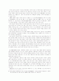 동북아 질서와 주변 4강의 대한반도 정책 6페이지