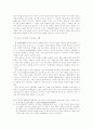 동북아 질서와 주변 4강의 대한반도 정책 7페이지