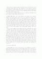 동북아 질서와 주변 4강의 대한반도 정책 8페이지