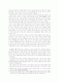동북아 질서와 주변 4강의 대한반도 정책 9페이지