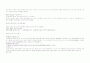 [사회과학] 유럽통합의 역사 3페이지