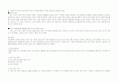 [사회과학] 유럽통합의 역사 6페이지