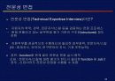 CJ 인적자원관리 34페이지