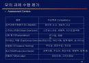CJ 인적자원관리 47페이지
