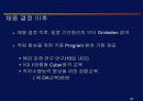 CJ 인적자원관리 60페이지