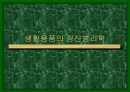 디자인과 인간심리 2페이지
