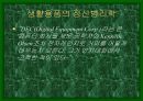 디자인과 인간심리 3페이지