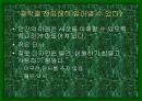 디자인과 인간심리 4페이지