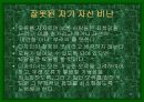 디자인과 인간심리 10페이지