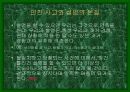 디자인과 인간심리 13페이지