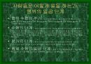 디자인과 인간심리 15페이지