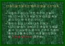 디자인과 인간심리 17페이지
