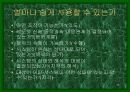 디자인과 인간심리 18페이지