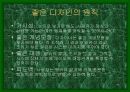 디자인과 인간심리 19페이지