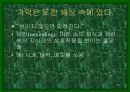 디자인과 인간심리 24페이지