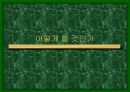 디자인과 인간심리 25페이지
