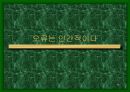 디자인과 인간심리 30페이지