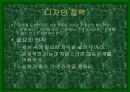 디자인과 인간심리 34페이지