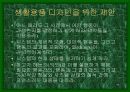 디자인과 인간심리 37페이지