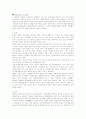 위궤양과 위천공의 간호중재 2페이지